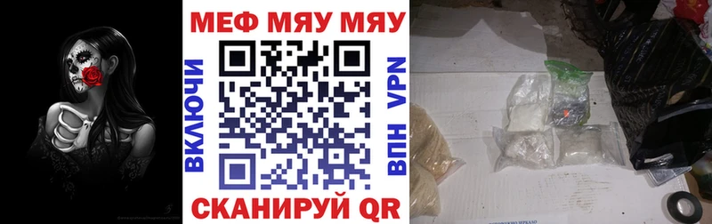 Купить  Городец  МЕФ кристаллы 