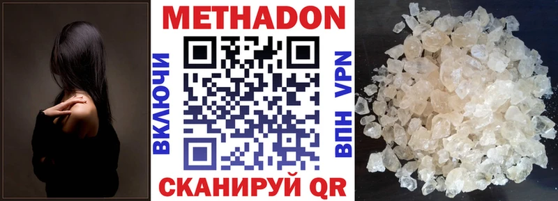 Купить где  Городец  Метадон VHQ 